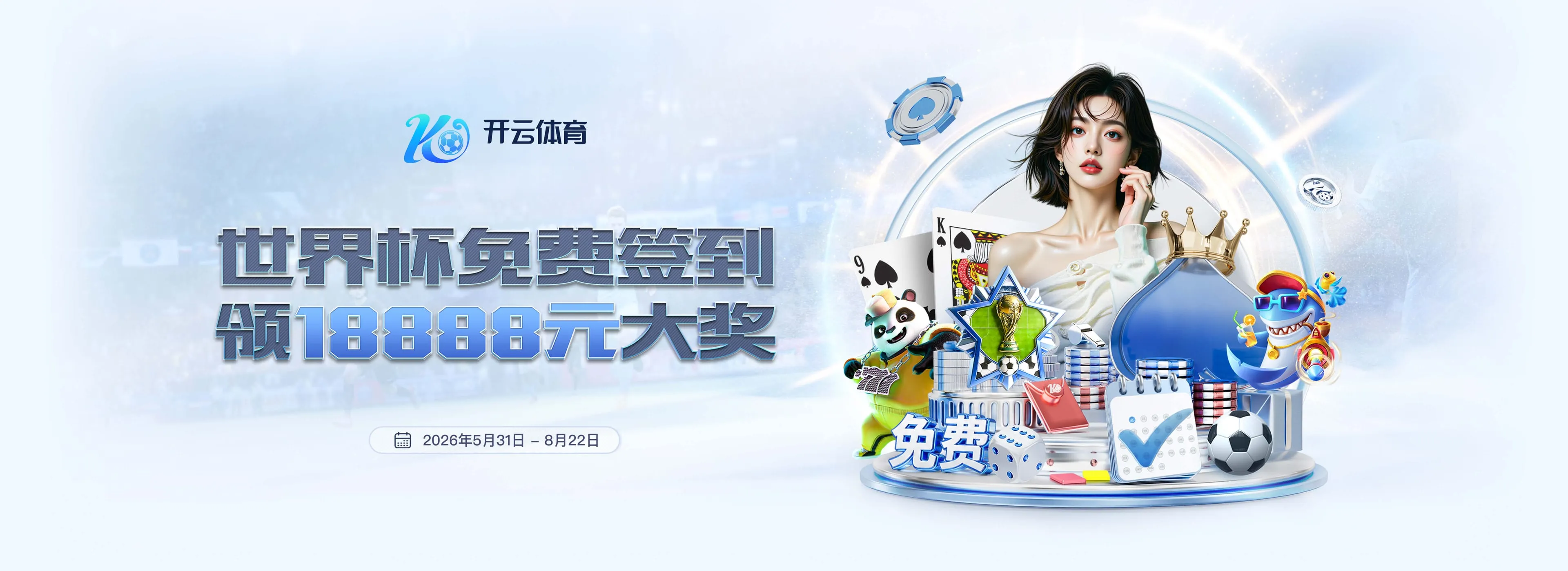 开云体育焦点图 3
